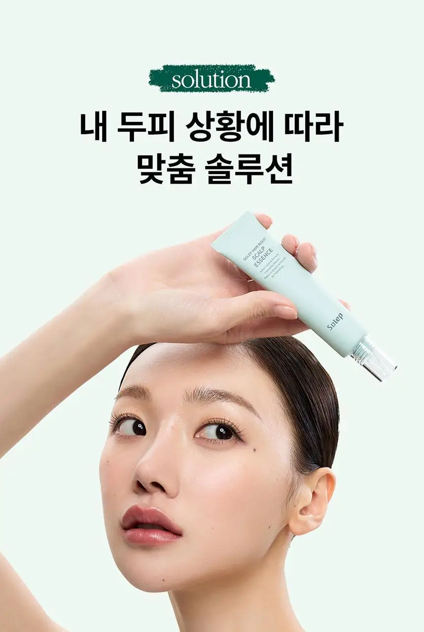 [두피각질/가려움]솔랩 두피 수분/진정 데일리 에센스 40ml 기획 (스케일러 50ml / 5ml 증정) 상세페이지 19